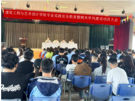 会议现场